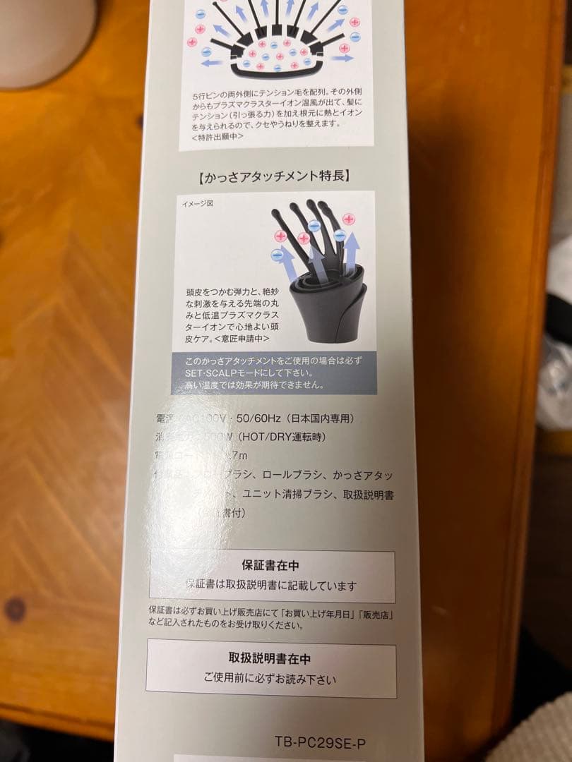 スカルプエステスタイリングドライヤープロ 「リッチモア」