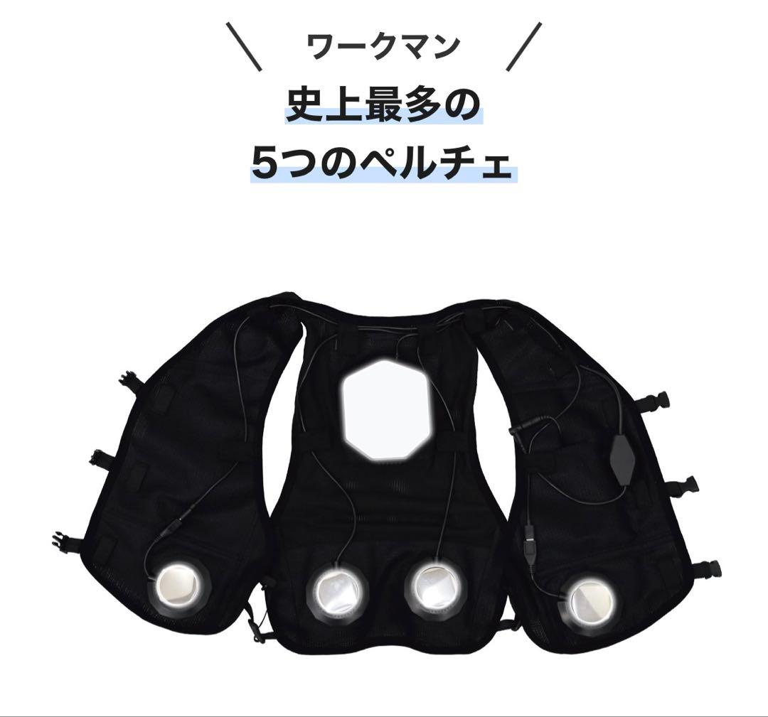 ワークマン ウィンドコア アイス×ヒーター ペルチェベストPRO2 プロ2 冷却
