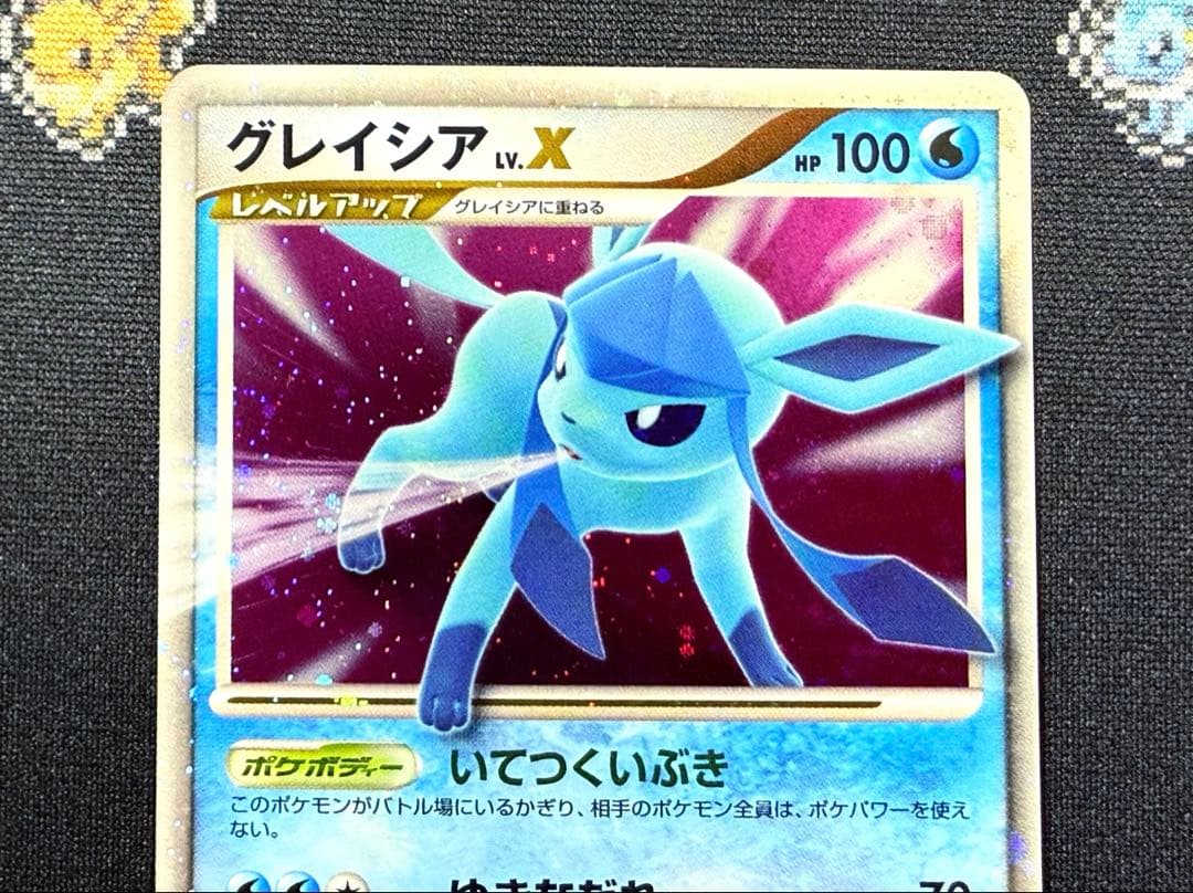 ★ポケモンカード グレイシア LV.X DP4 アンリミ★
