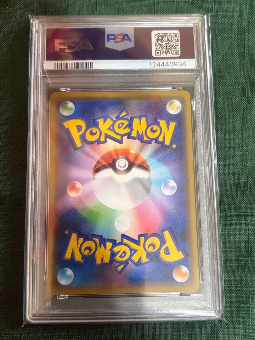 【PSA9】　ピカチュウ　ミュウツーの逆襲プロモ　367/SM-P
