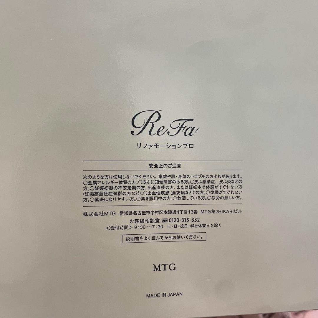 ReFa リファモーションプロ 美顔ローラー