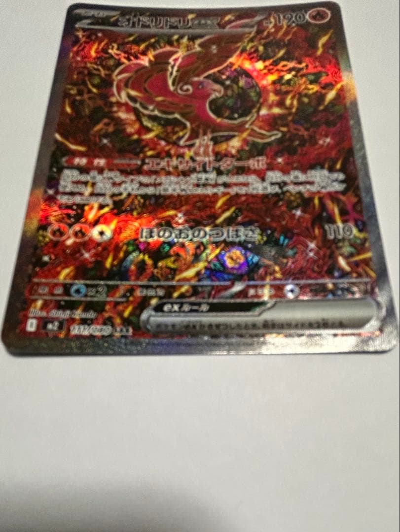 ポケカ メガリザードンX ex MA オドリドリex sar 2枚セット
