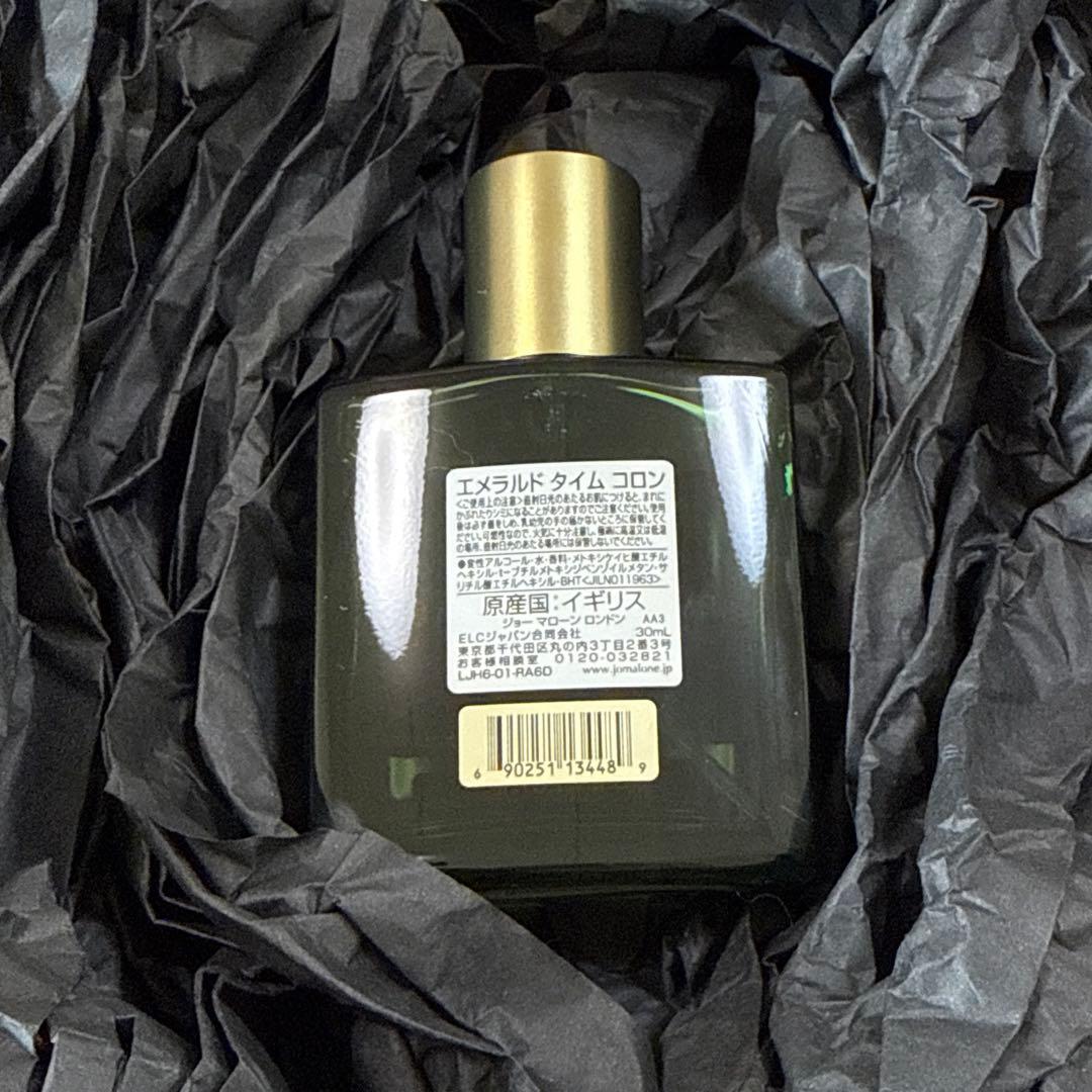 ジョーマローンロンドン【限定】エメラルドタイムコロン30ml