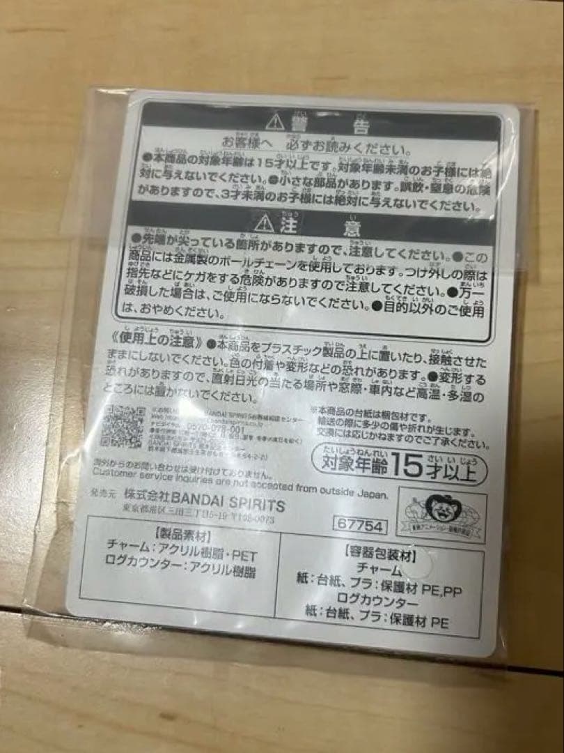 ワンピース カードゲーム一番くじプロモ、H賞 、I賞