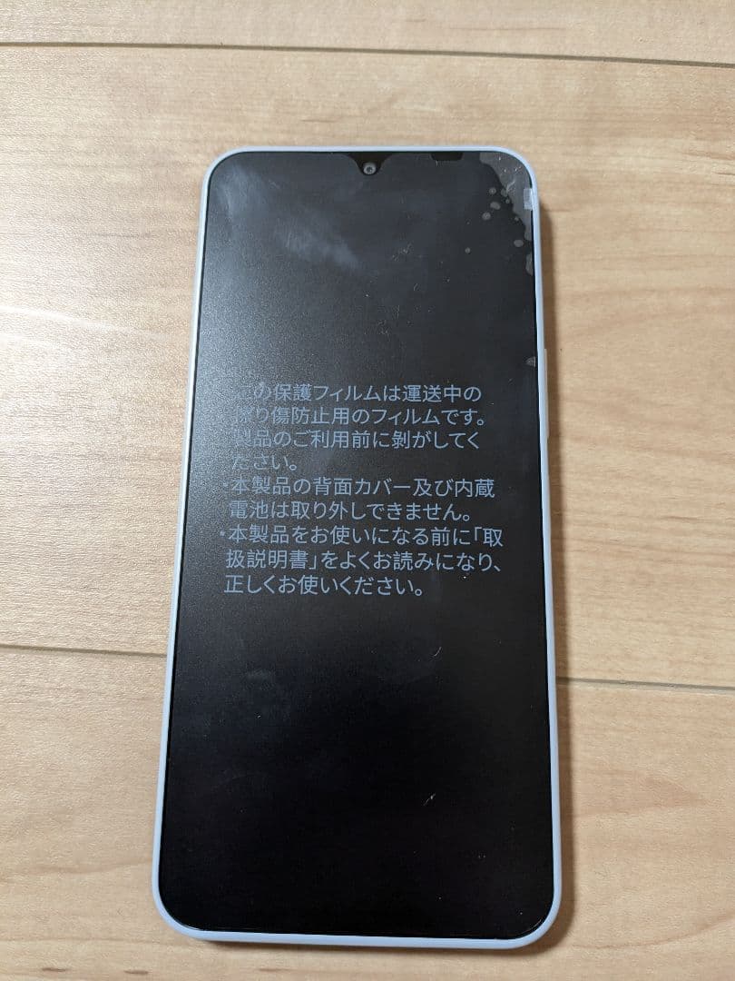 Libero 5G IV ホワイト 新品未使用