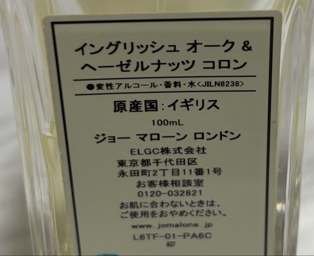 100ml イングリッシュオーク＆ヘーゼルナッツコロン