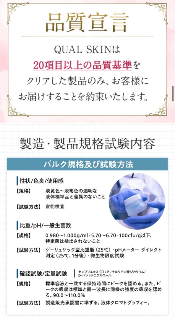QUALISKIN ピュアージュスクラブ 50g 新品未使用4点セット