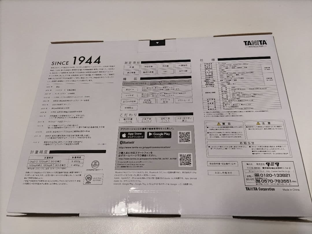 ★(新品未使用)体脂肪計 タニタ BC-768-WH ホワイト