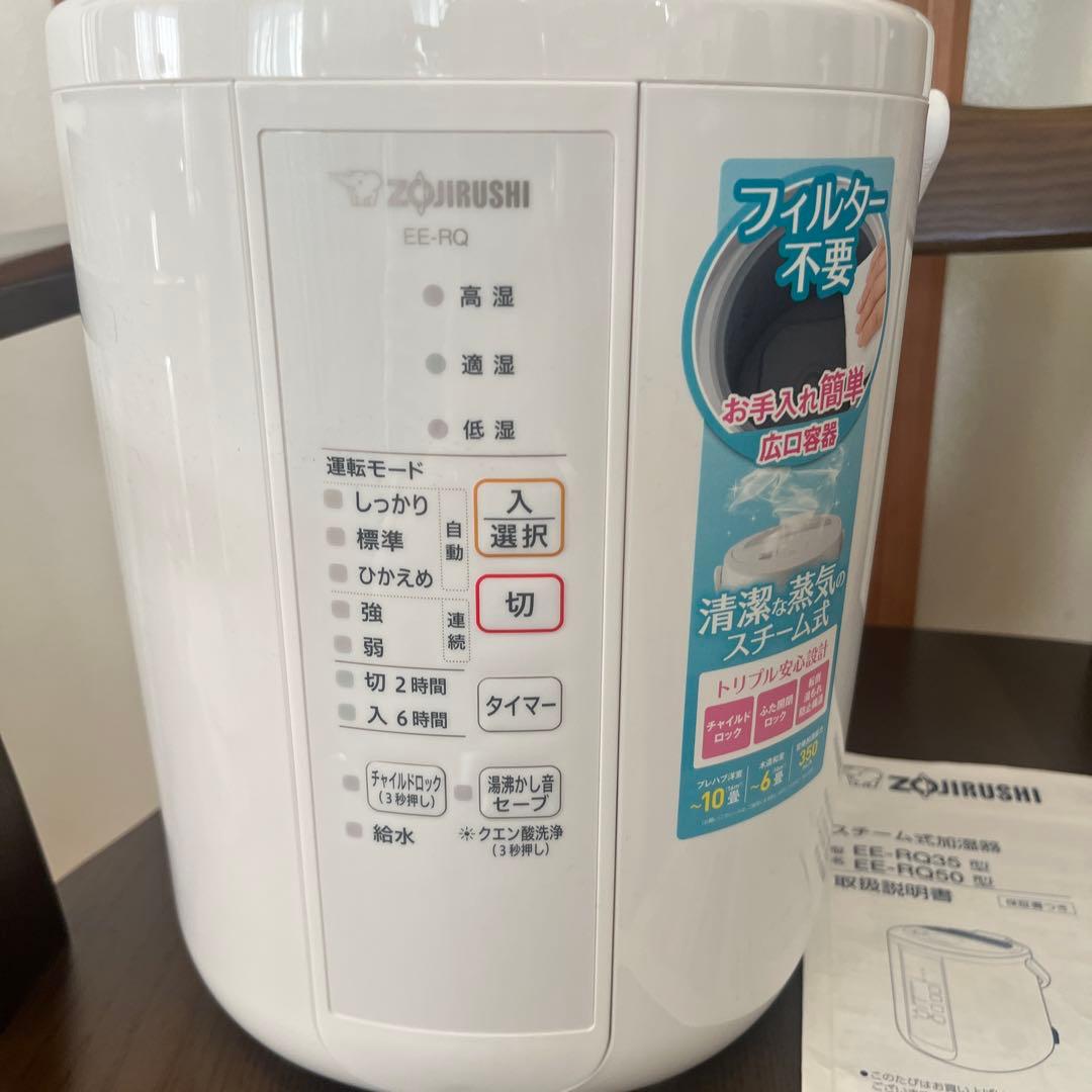 【未使用品】象印 スチーム式加湿器 EE-RQ35-WA ホワイト 日本製