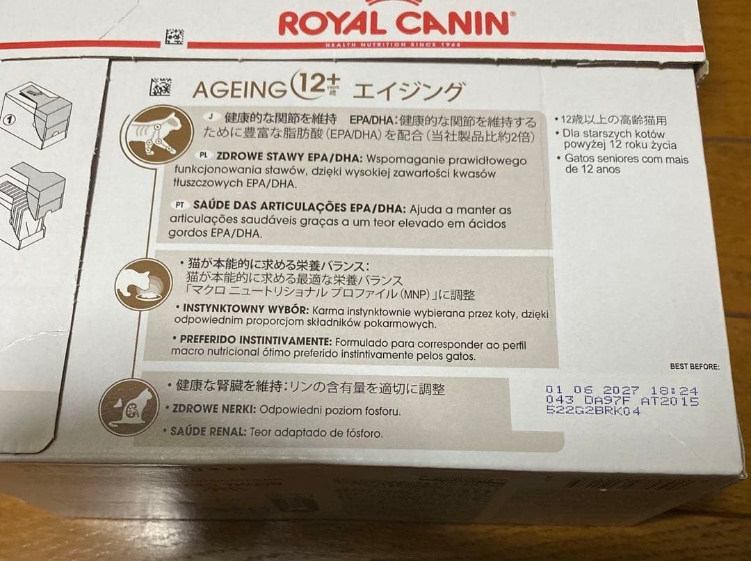 CANIN エイジング12歳+高年齢猫用85g×12入り　三箱
