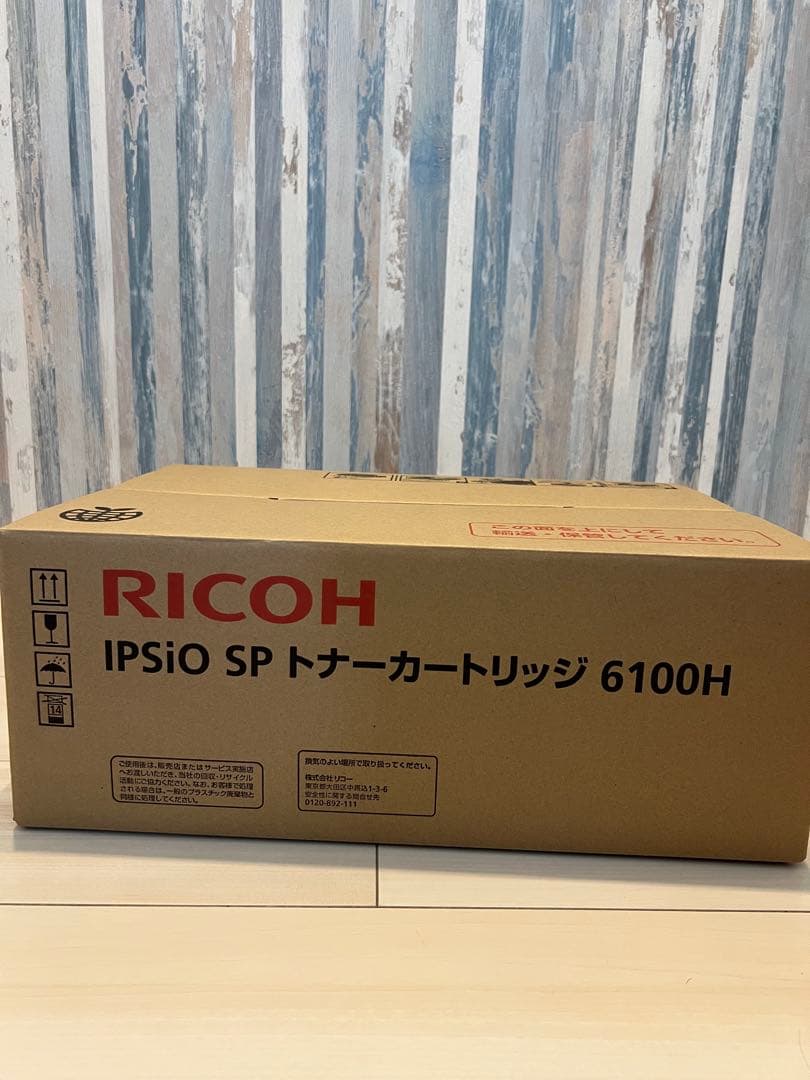 【新品未開封】 RICOH IPSio SP 6100H トナーカートリッジ
