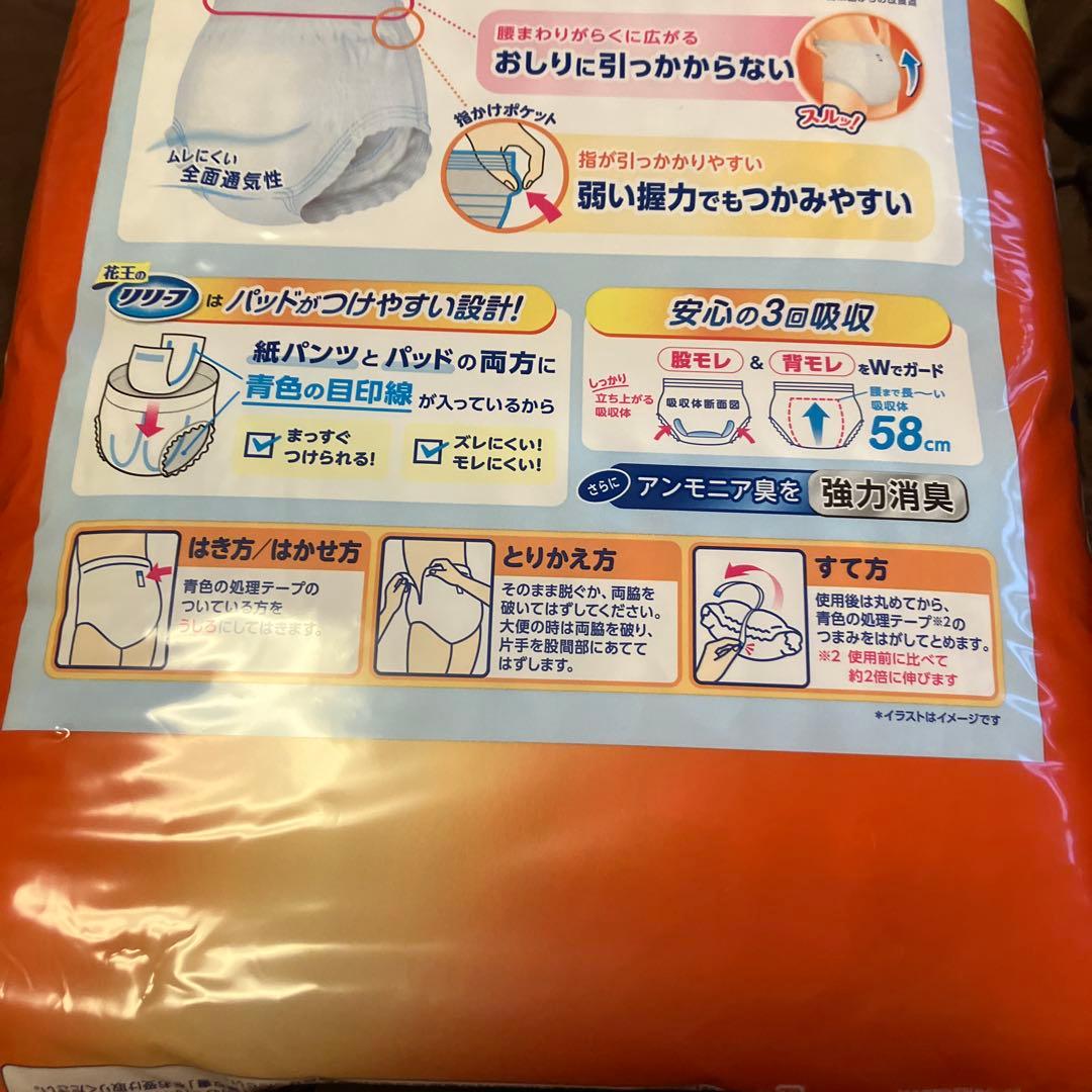 【花王リリーフ】上げ下げらくらくうす型パンツ　 32枚入り8個セット