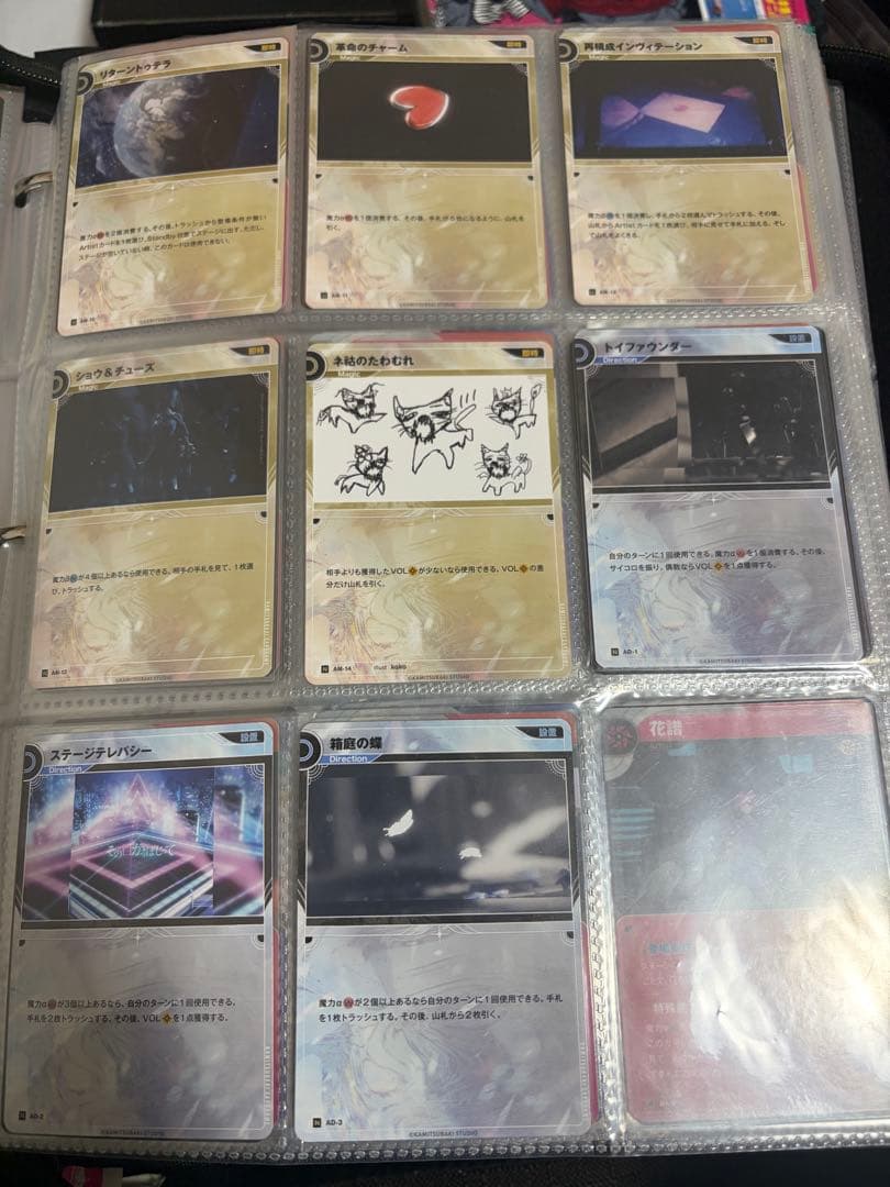 神椿TCG 引退品　コレクション