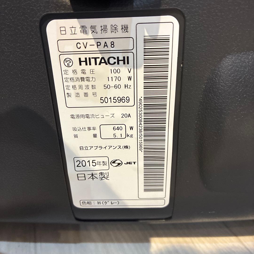 HITACHI CV-PA8 掃除機　紙パック式　日立