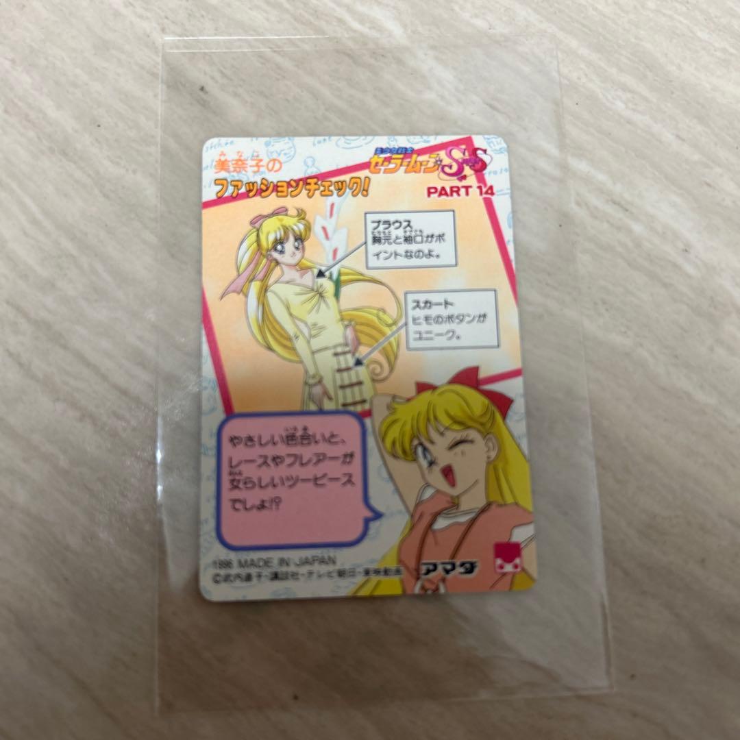希少！セーラームーン Ss キラ カード 648 こっちへおいでよ！ ヴィーナス