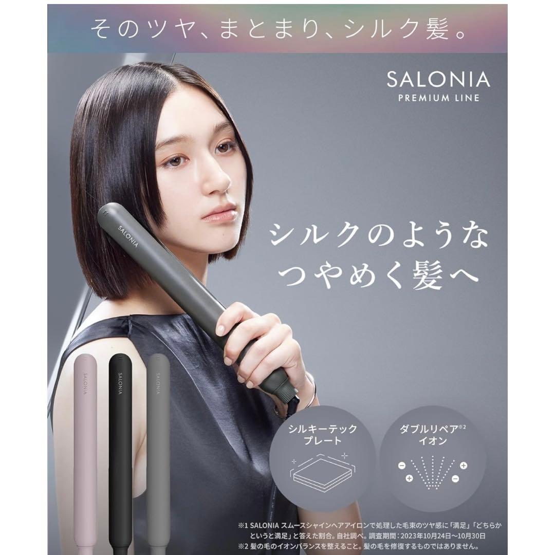 SALONIA サロニア スムースシャイン ストレートヘアアイロン 24mm