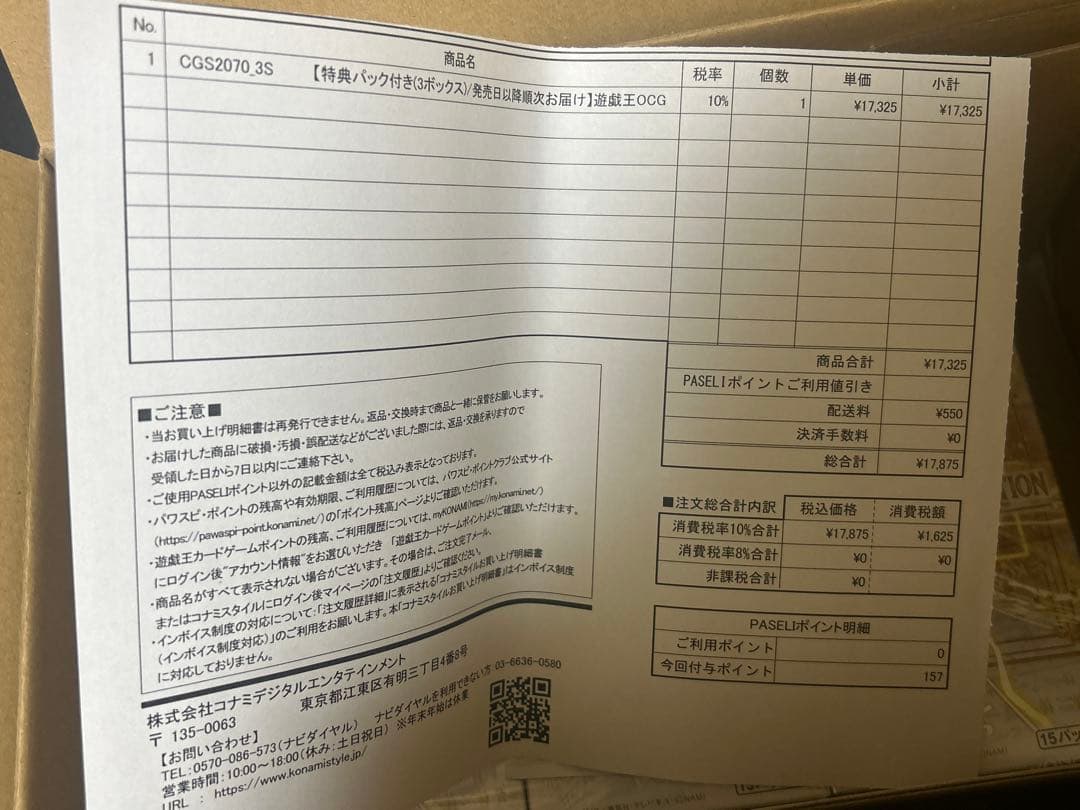 リミットオーバーコレクション ライバルズ　3BOX　シュリンク付き　プロモ付き