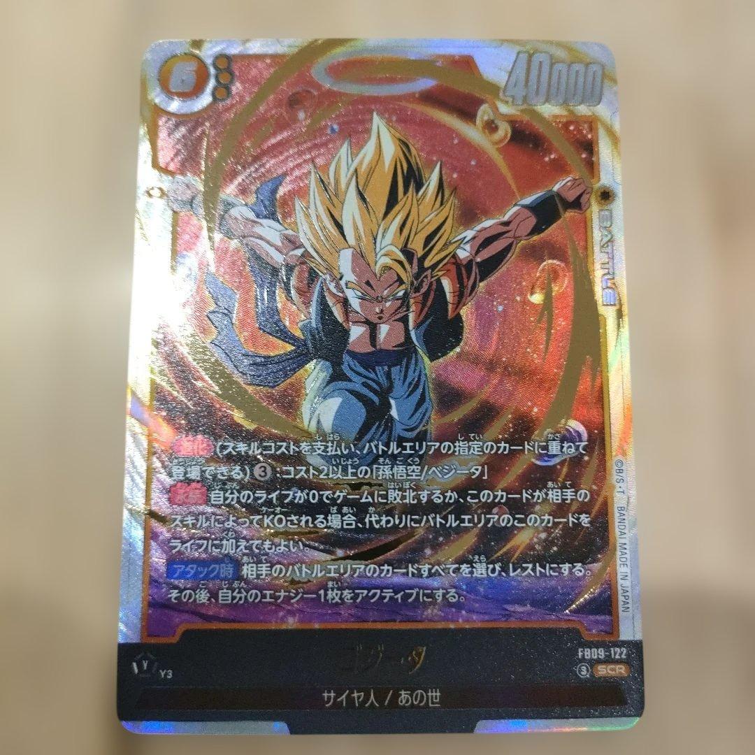 ドラゴンボール新弾！ FB09-122 SCR孫悟ゴジータ