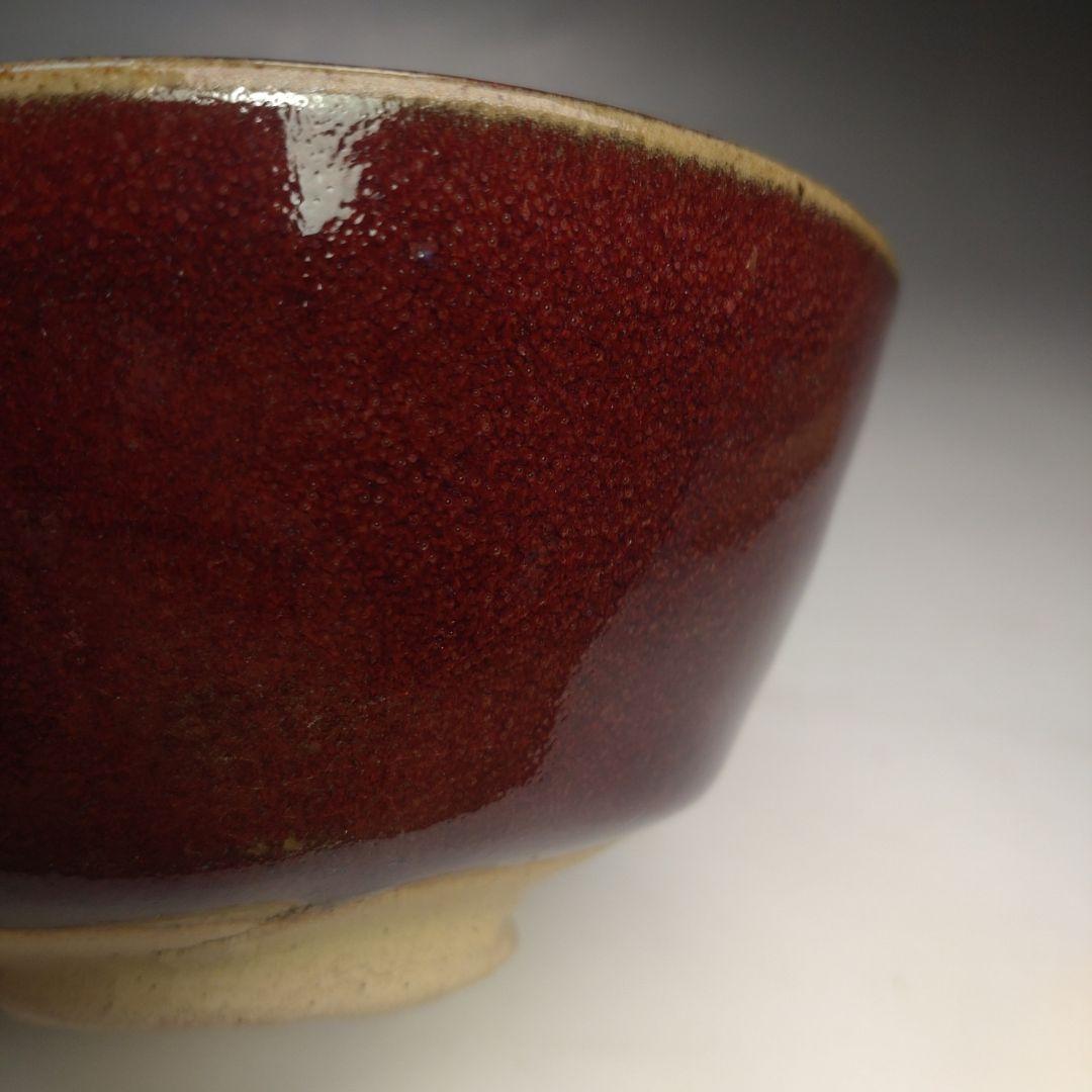 イ128 茶碗『王子窯　王子作』『窯変　茶碗　共箱』抹茶碗　茶道具