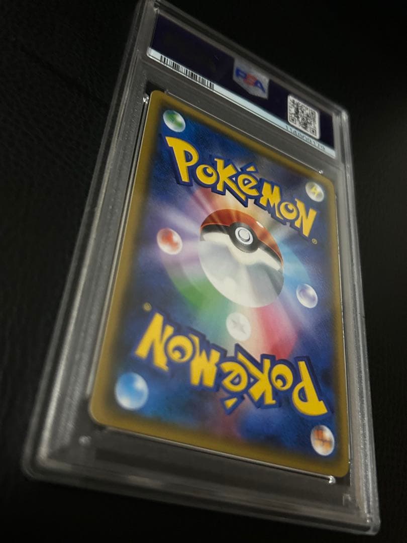 ルザミーネSR PSA10