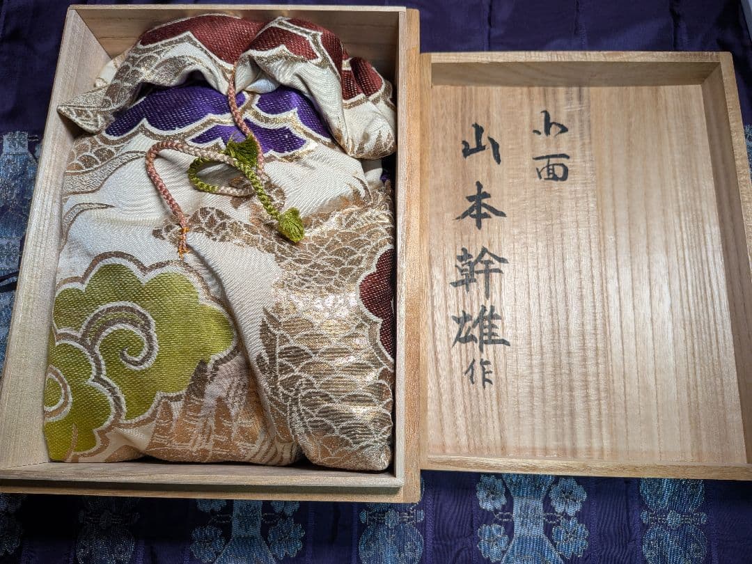 能面 笑顔の木製小面