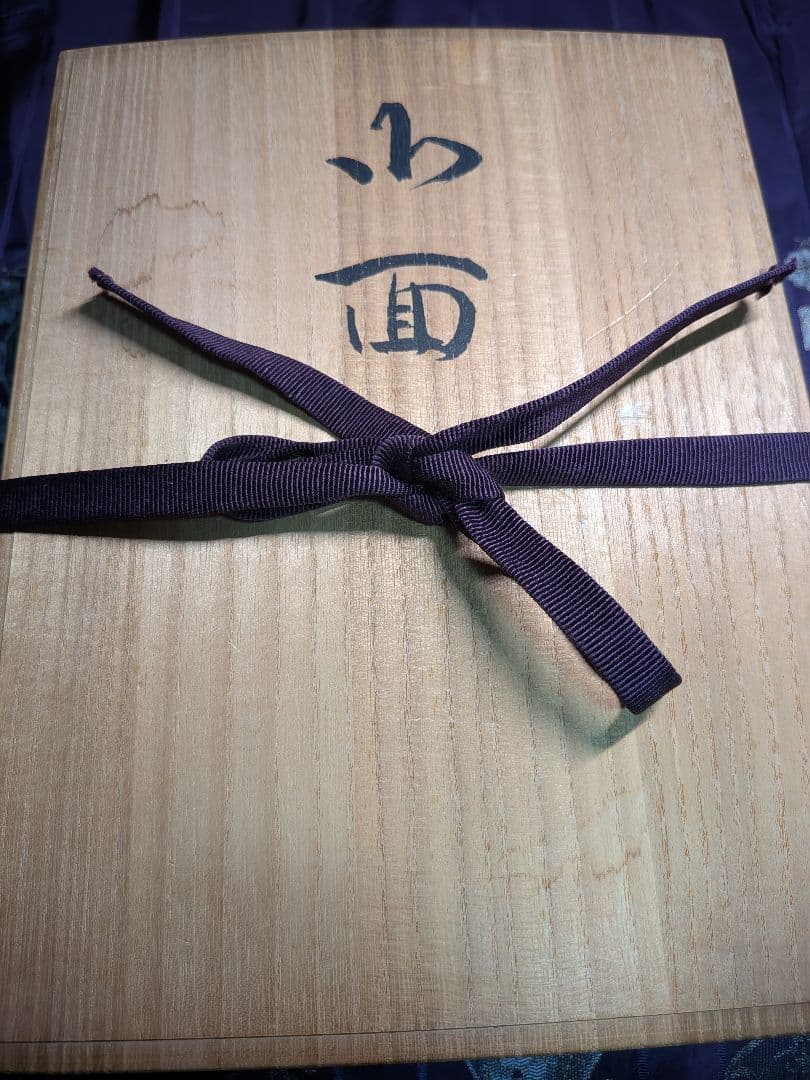 能面 笑顔の木製小面