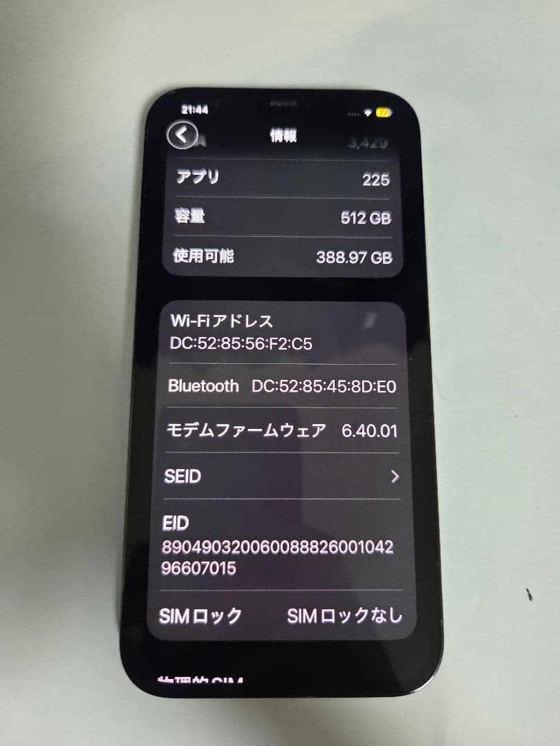 【美品】iPhone 12 Pro Max パシフィックブルー512GB 箱付き