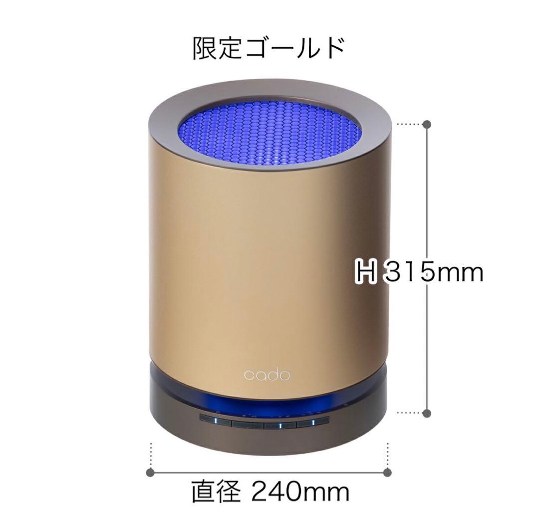 cado 空気清浄機 限定色ゴールド