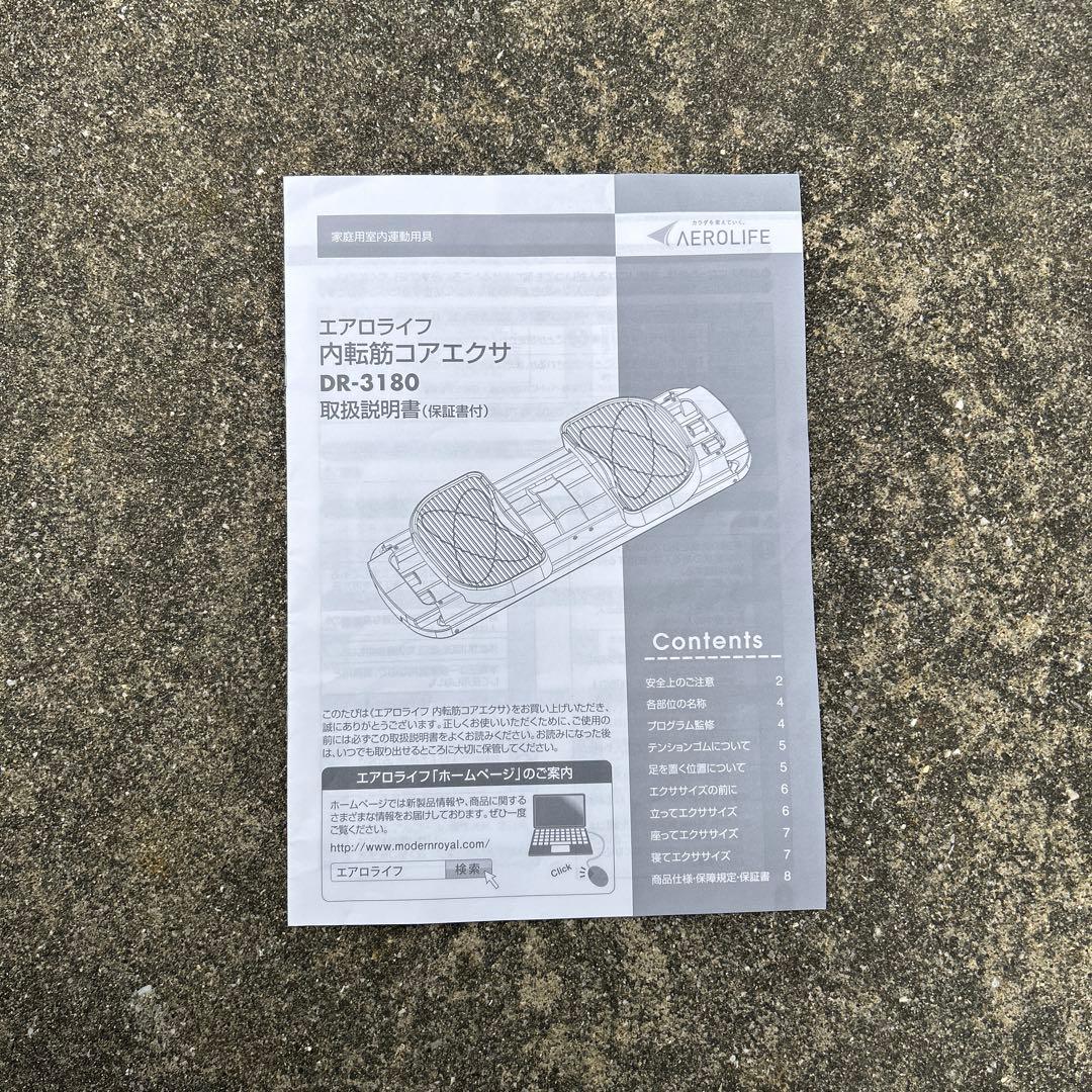 エアロライフ 内転筋コアエクサ 骨盤ケア トレーニング　取扱説明書付き