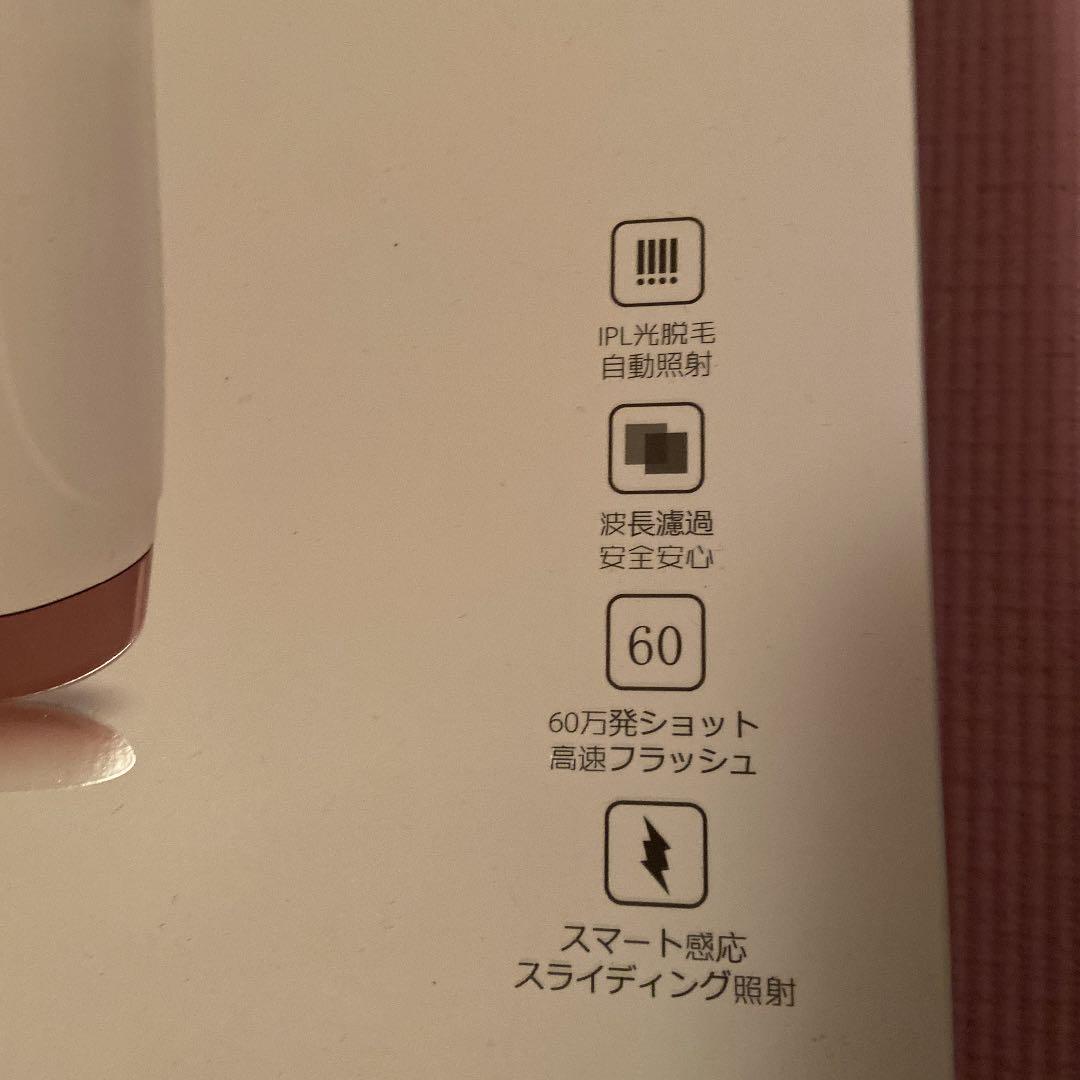 Sarlisi IPL光脱毛器