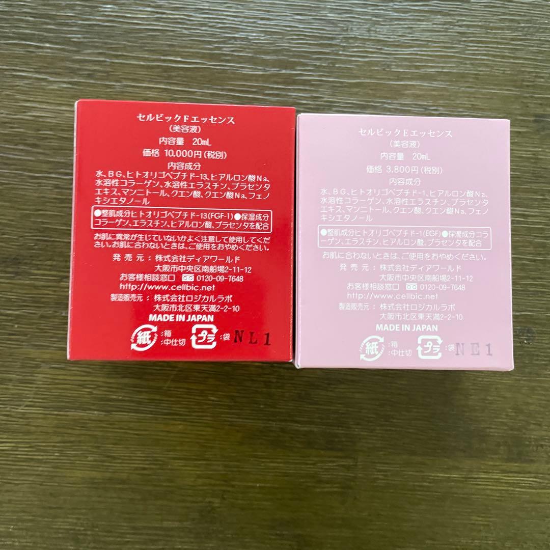 CELIBIC セルビック　EGF + FGF セルビックエッセンス 2個セット