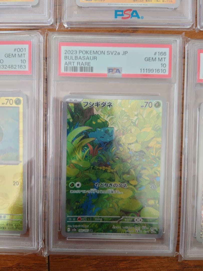 A*C様 まとめ売り【PSA10】セット　ピカチュウ フシギダネ レアコイル カ