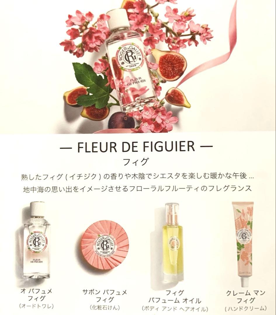 ROGER&GALLET ハンドクリーム 4本セット 30ml