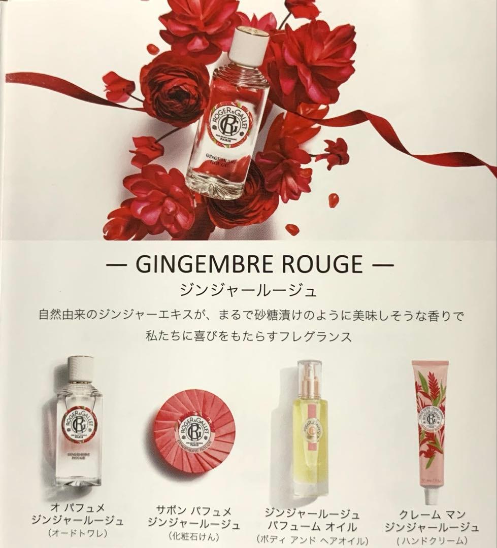 ROGER&GALLET ハンドクリーム 4本セット 30ml