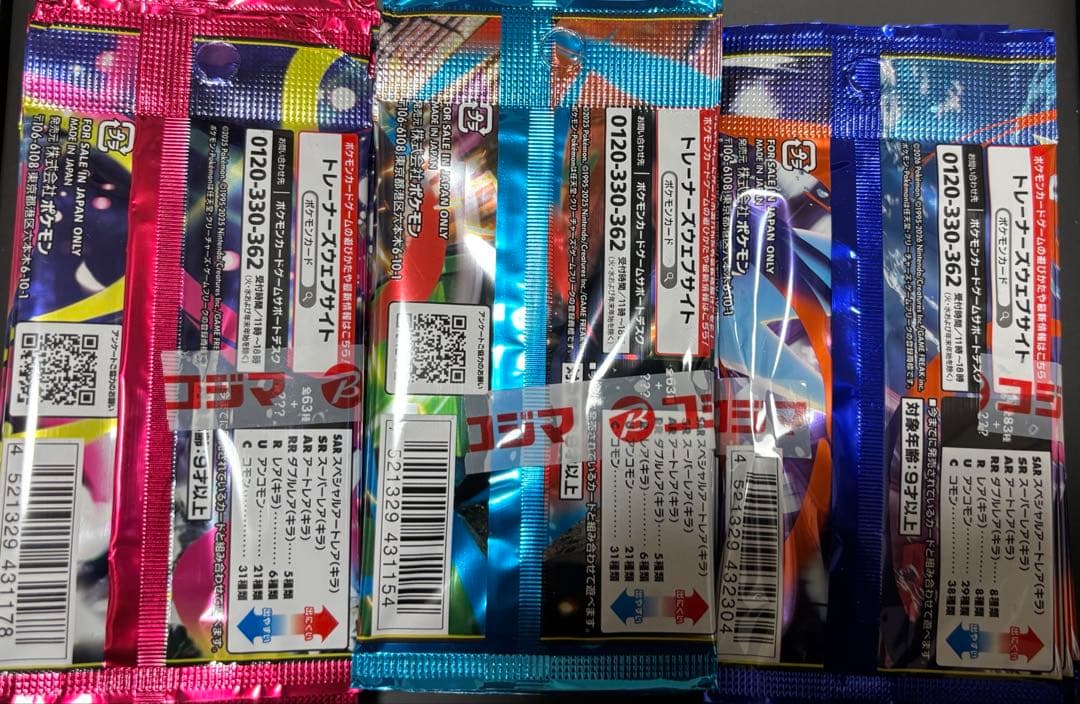 ポケカ ニンジャスピナー 、メガブレイブ 、メガシンフォニア未開封30パック