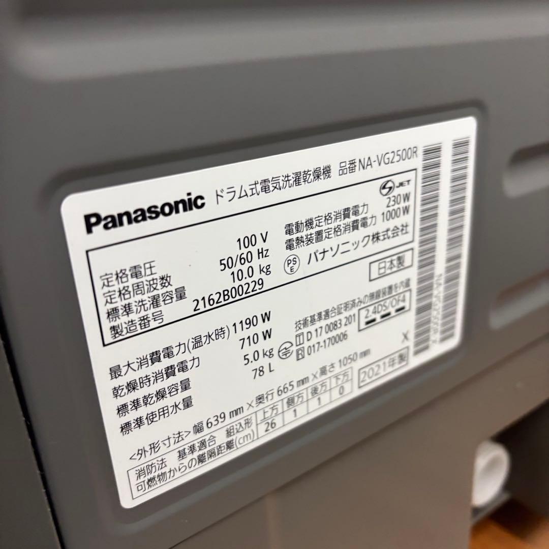 ★211　ドラム式洗濯機　パナソニック　乾燥　10キロ　安い　綺麗　設置無料