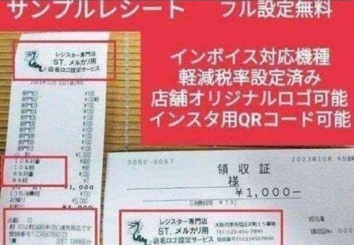 テックレジスター　FS-700　設定無料　現行機種　店名無料　522220