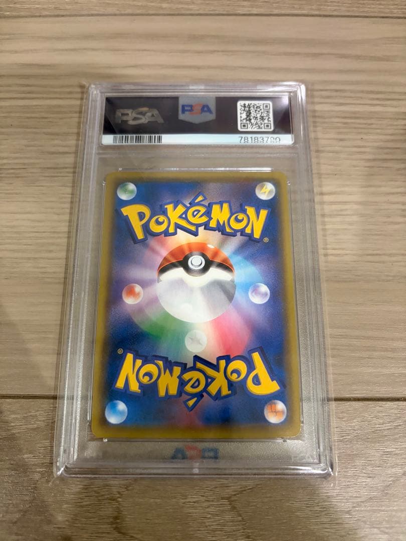 カミツレのきらめき SR psa10