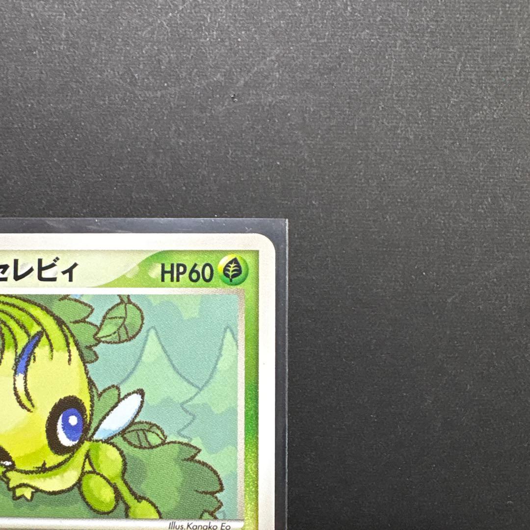 【超希少】ポケパーク限定　プロモ　ポケパークのセレビィ