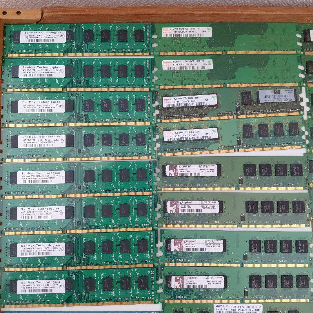 DDR2 DDR3 メモリモジュール まとめ売り66枚
