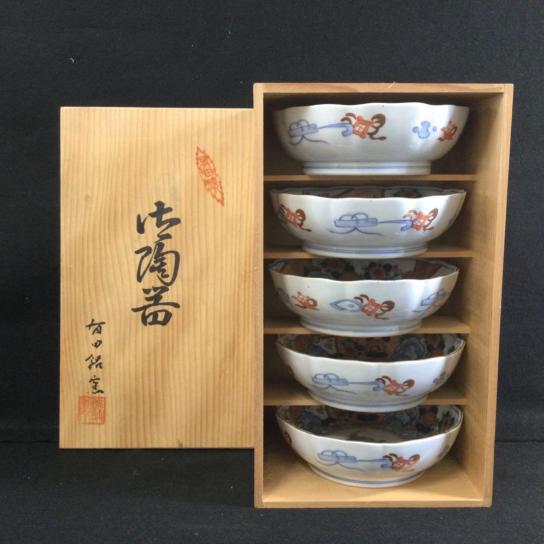 有田焼 古伊万里図 本皿揃 五客揃 年木谷窯 蒼峰作 供箱付 T922