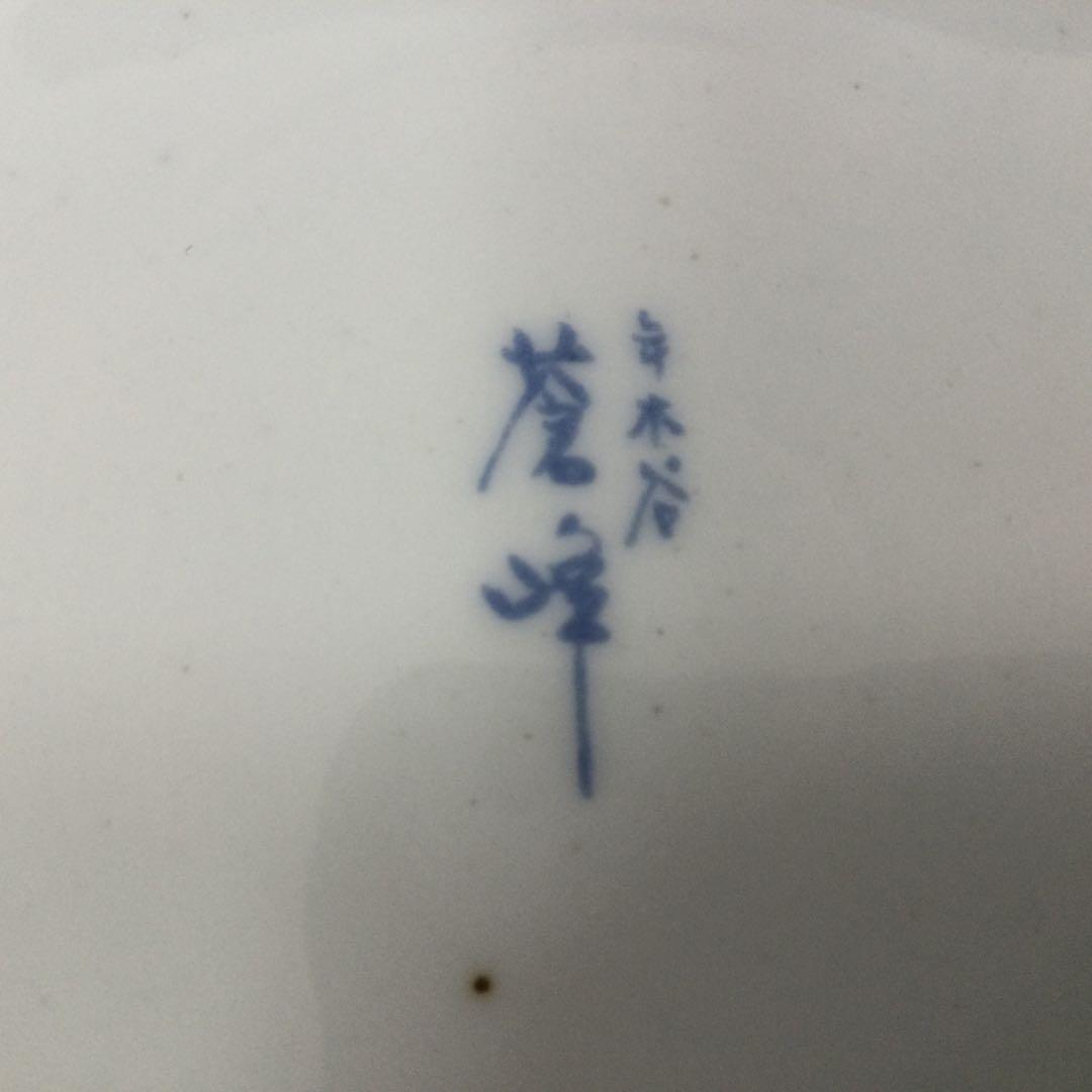有田焼 古伊万里図 本皿揃 五客揃 年木谷窯 蒼峰作 供箱付 T922