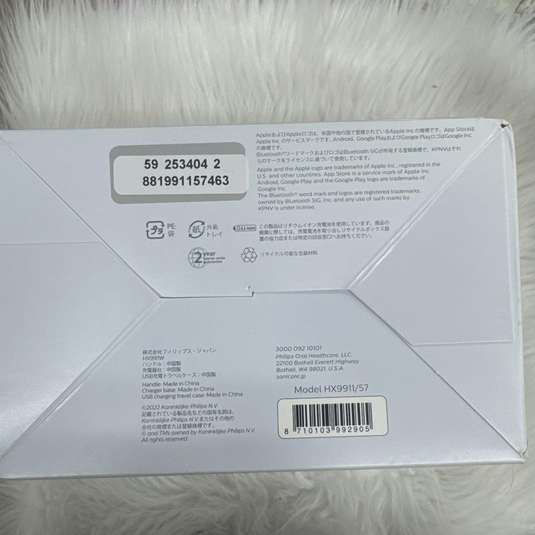 【開梱品•新品未使用】Philips電動歯ブラシ 9000 HX9911/57