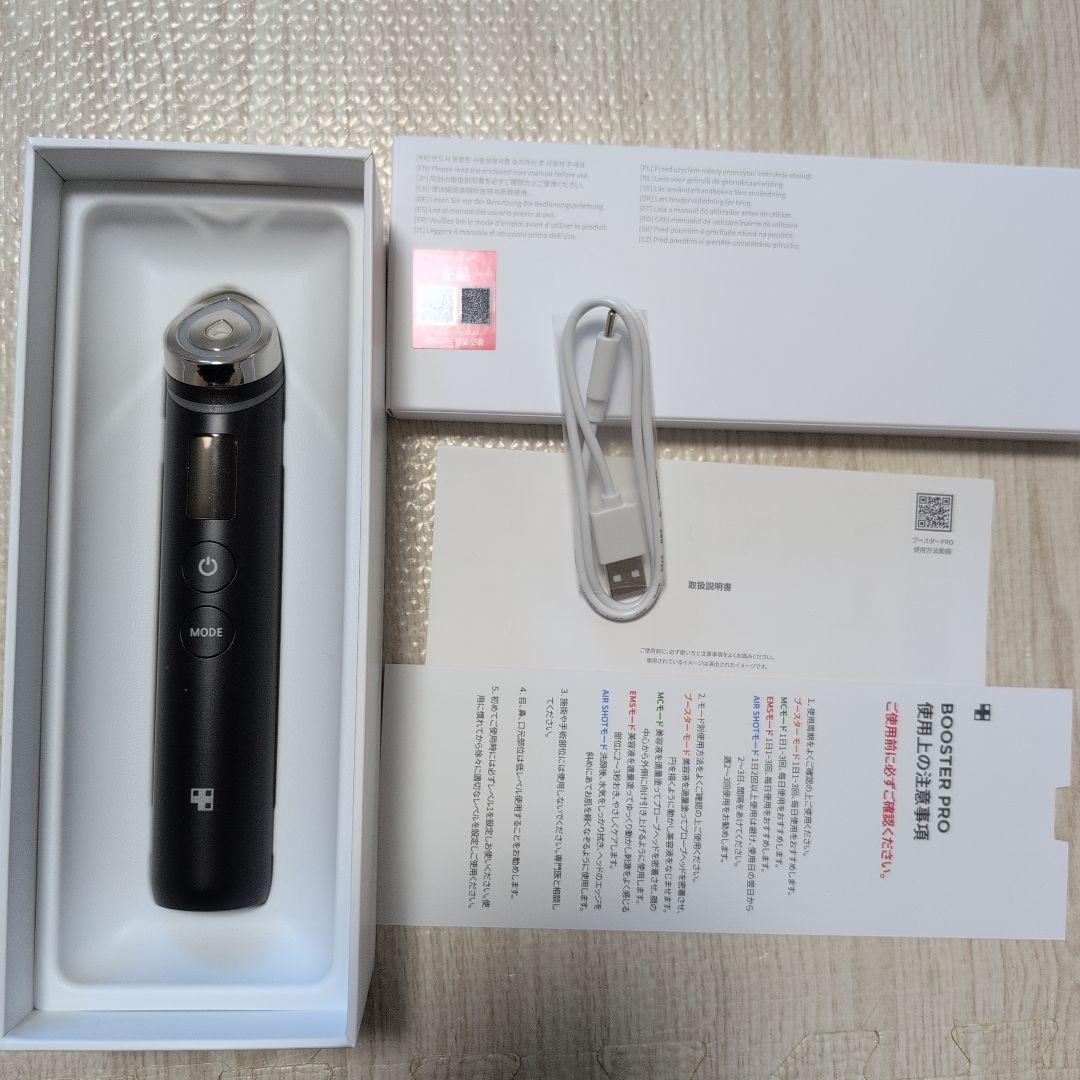 メディキューブBOOSTER PRO 美顔器 ブラック
