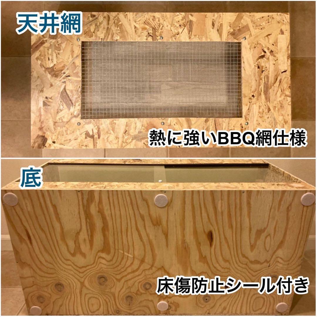 まさよし　爬虫類ケージ　木製ケージ　 900×600フルオプション