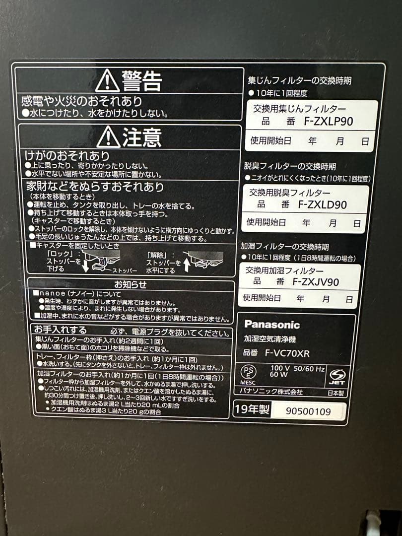 【Emiちゃんさん専用】 Panasonic 空気清浄機 nanoeX