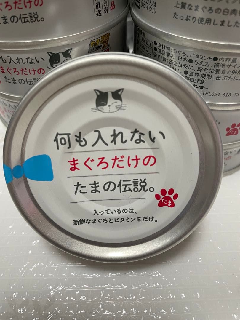 何も入れないまぐろだけのたまの伝説。　70g ✖️52缶
