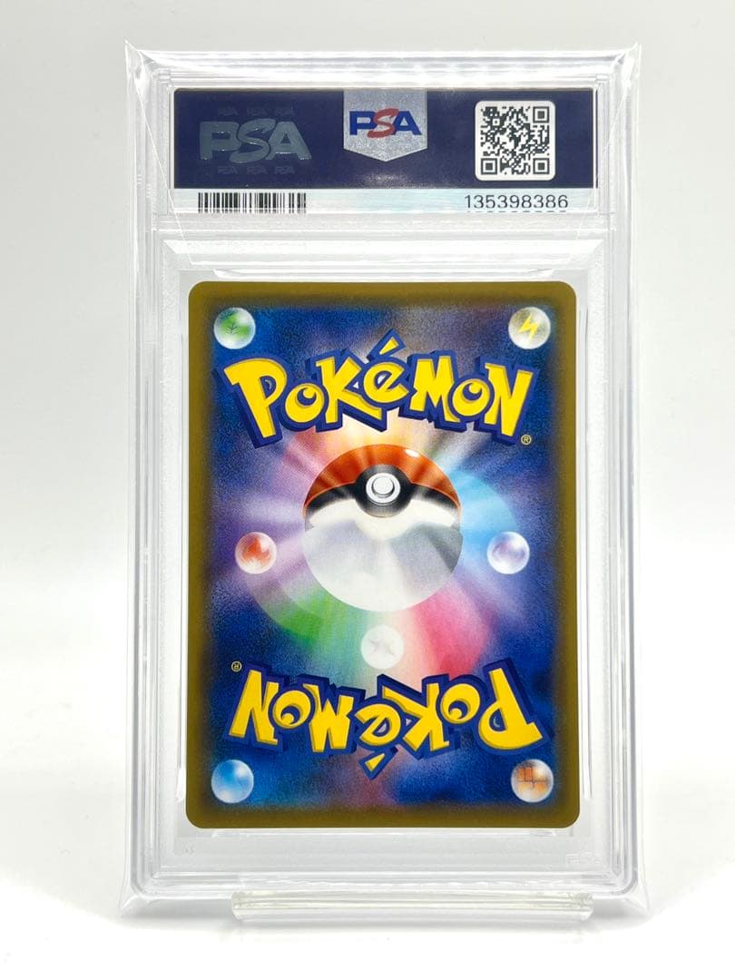 【PSA10】ソルガレオ 25th ホロ
