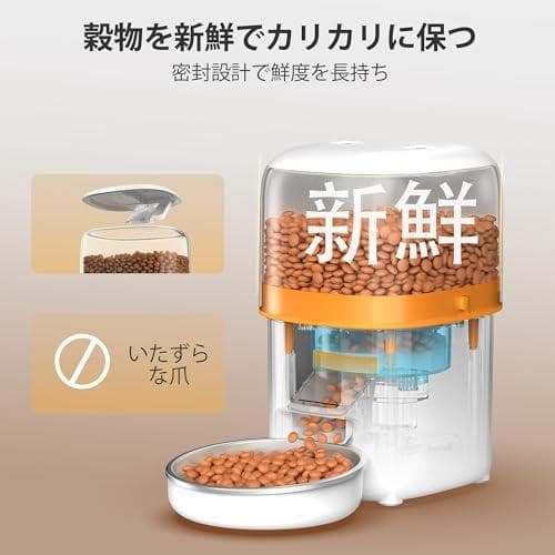 Yuposl 自動給餌器 猫 中小型犬用 1日6食 定時定量 2L容量 自動餌や