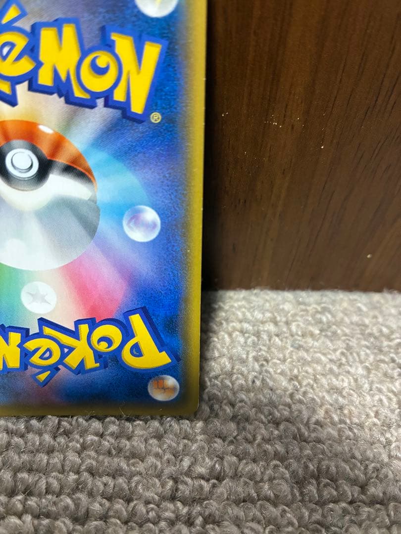 ピカチュウ ポケモンカード　フレンドリィショップ　プロモ